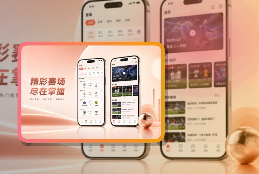 开云 App与网页版入口,赛事资讯更清楚 页面展示